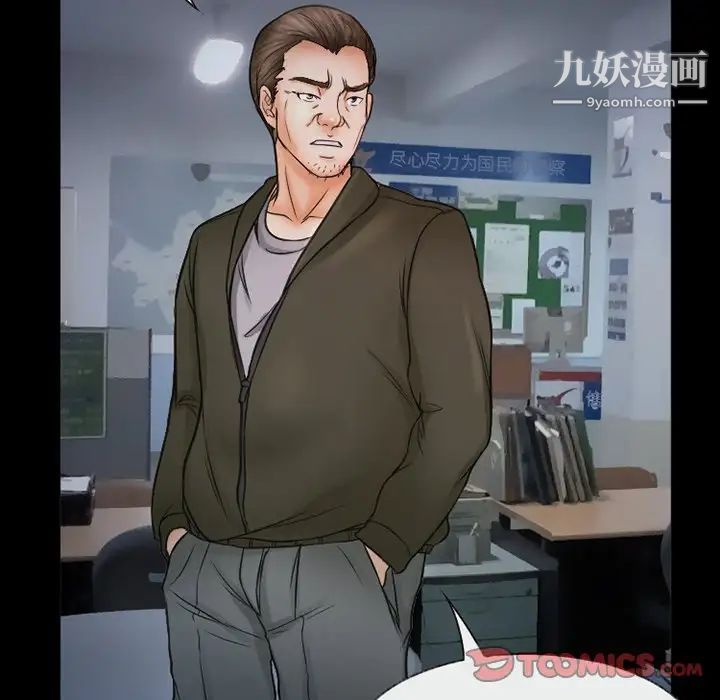 《得不到邀请的回忆》漫画 第43話