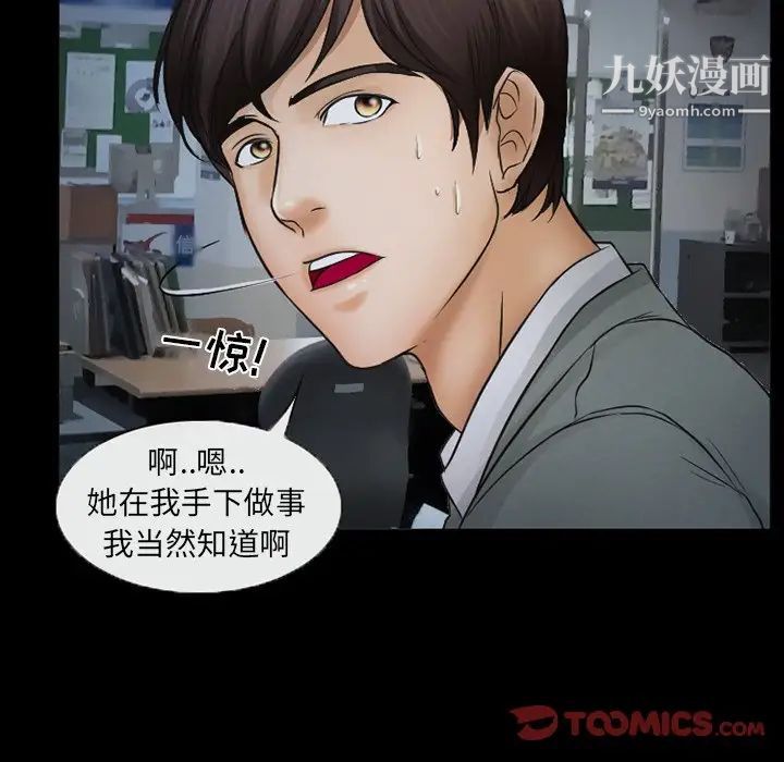《得不到邀请的回忆》漫画 第43話