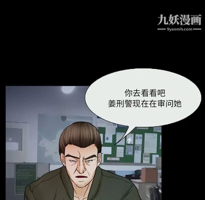 《得不到邀请的回忆》漫画 第43話