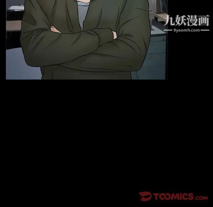 《得不到邀请的回忆》漫画 第43話