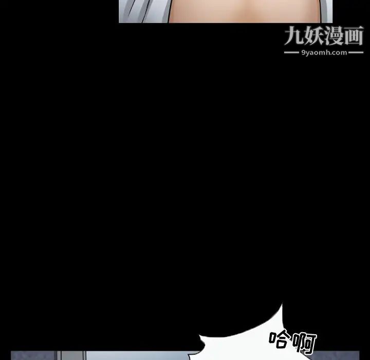 《得不到邀请的回忆》漫画 第43話