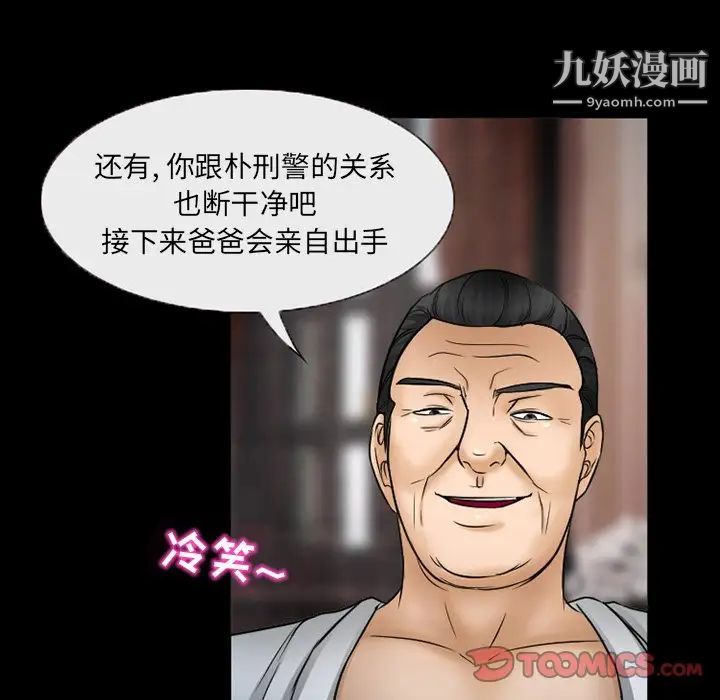 《得不到邀请的回忆》漫画 第43話