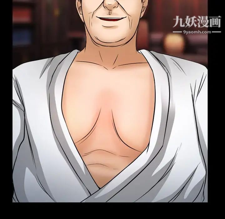 《得不到邀请的回忆》漫画 第43話