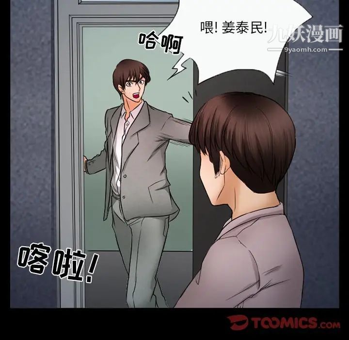 《得不到邀请的回忆》漫画 第43話