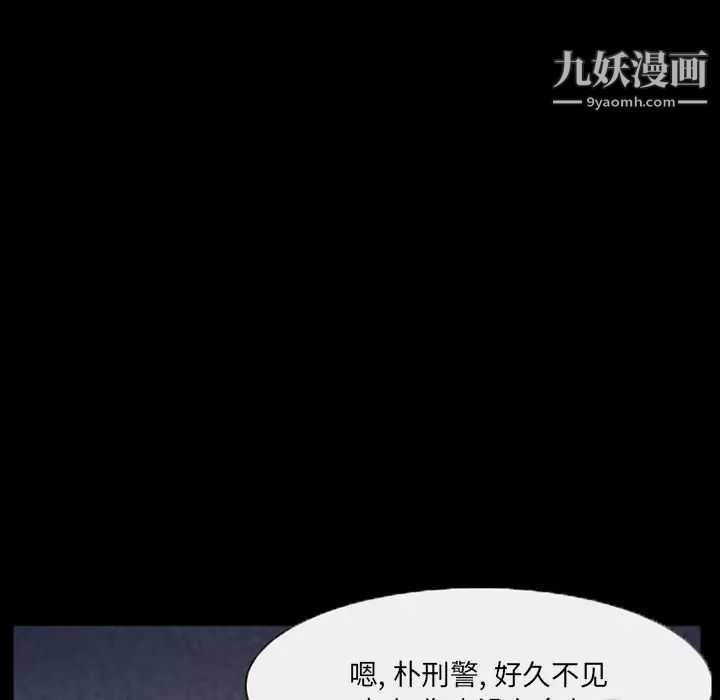《得不到邀请的回忆》漫画 第43話