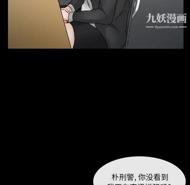 《得不到邀请的回忆》漫画 第43話