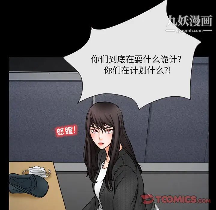 《得不到邀请的回忆》漫画 第43話