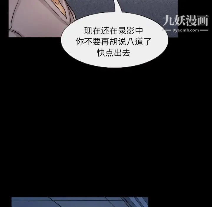 《得不到邀请的回忆》漫画 第43話