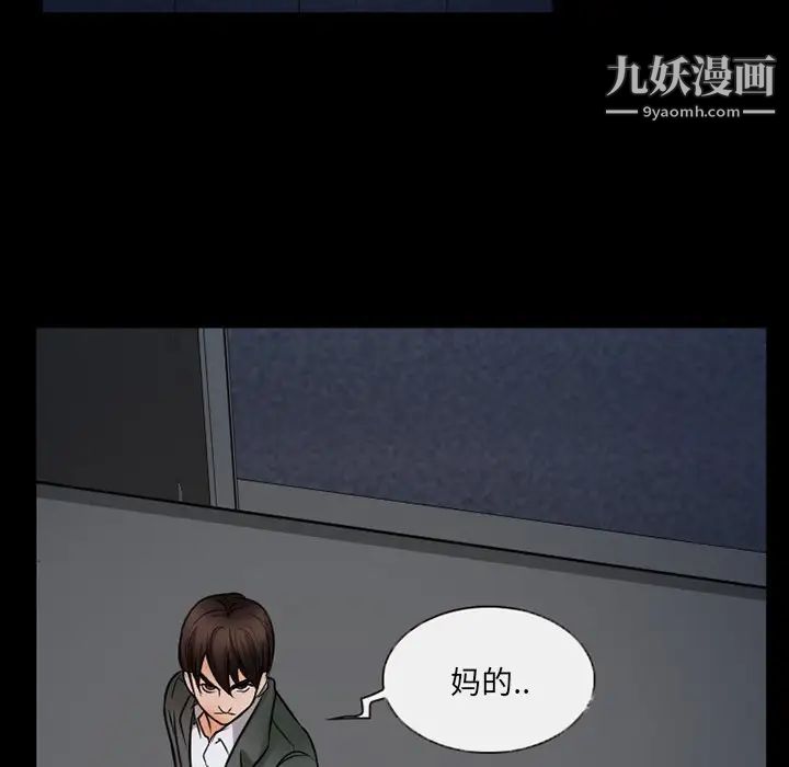 《得不到邀请的回忆》漫画 第43話