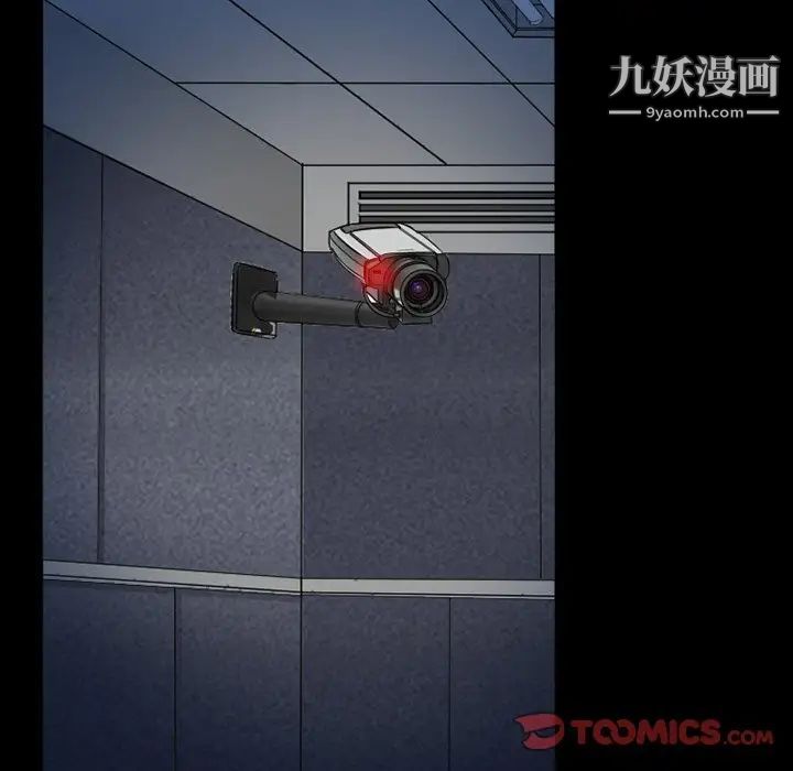 《得不到邀请的回忆》漫画 第43話