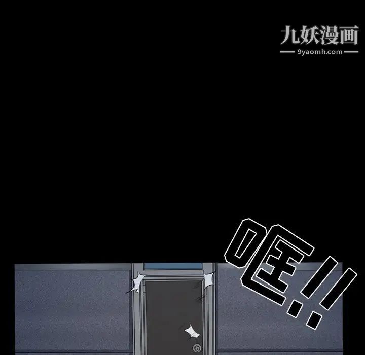 《得不到邀请的回忆》漫画 第43話