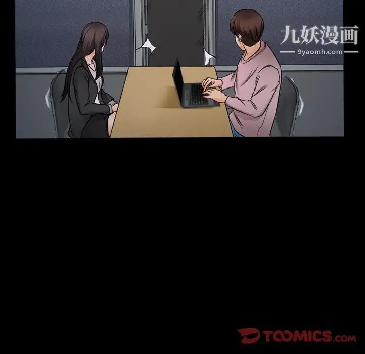 《得不到邀请的回忆》漫画 第43話