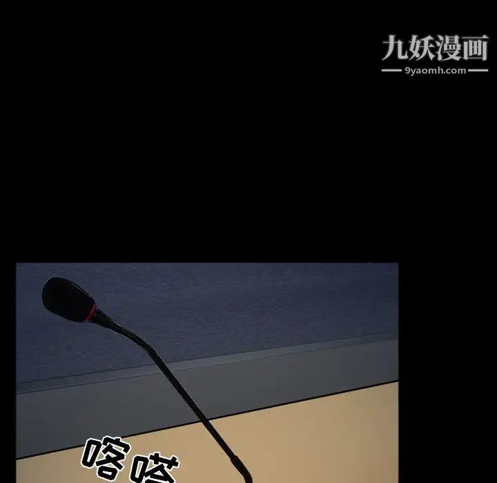 《得不到邀请的回忆》漫画 第43話