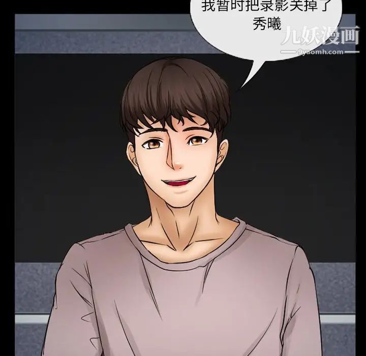《得不到邀请的回忆》漫画 第43話