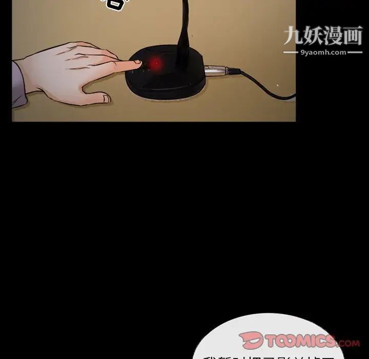 《得不到邀请的回忆》漫画 第43話
