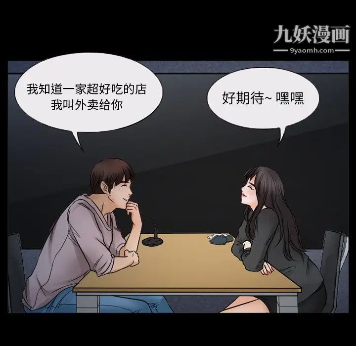 《得不到邀请的回忆》漫画 第43話