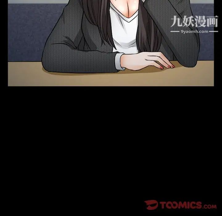 《得不到邀请的回忆》漫画 第43話