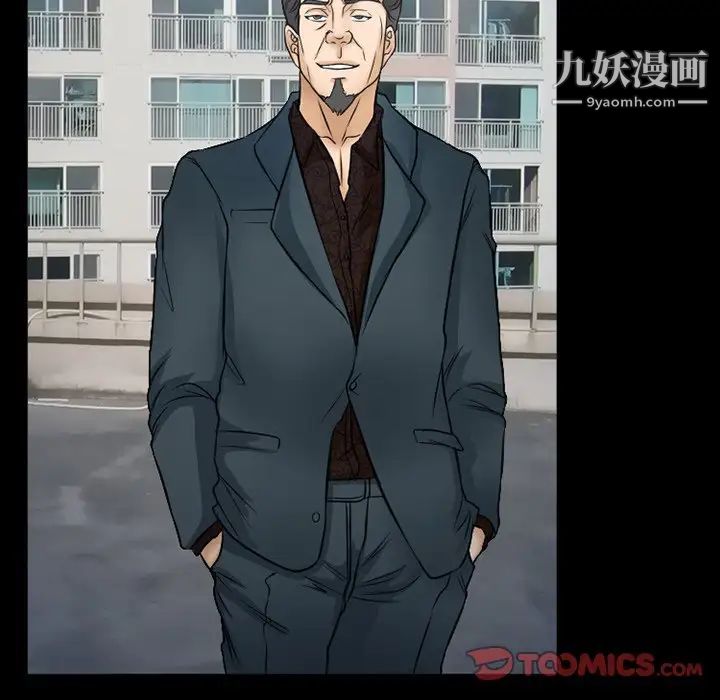 《得不到邀请的回忆》漫画 第43話