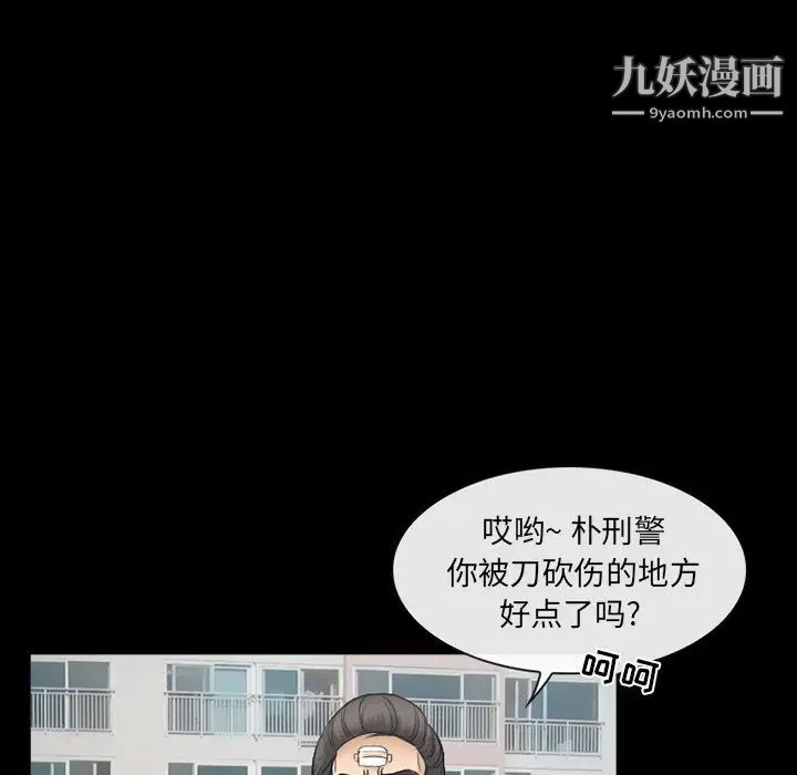 《得不到邀请的回忆》漫画 第43話