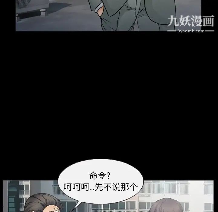 《得不到邀请的回忆》漫画 第43話