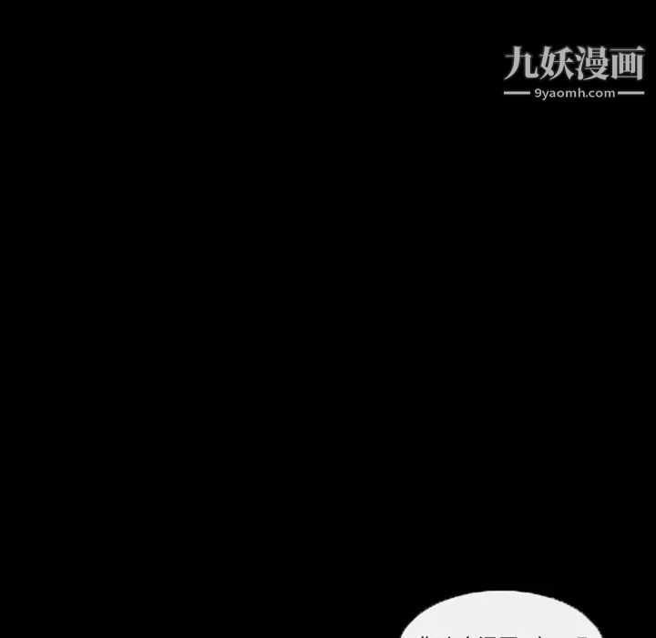 《得不到邀请的回忆》漫画 第43話