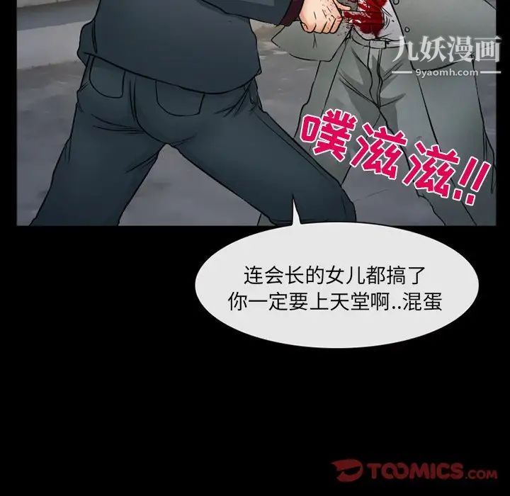 《得不到邀请的回忆》漫画 第43話