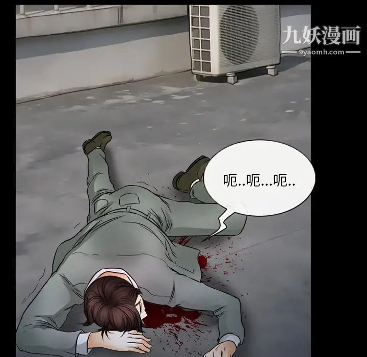 《得不到邀请的回忆》漫画 第43話