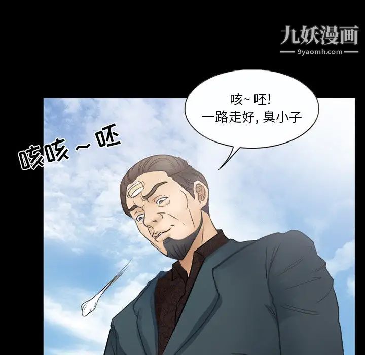 《得不到邀请的回忆》漫画 第43話
