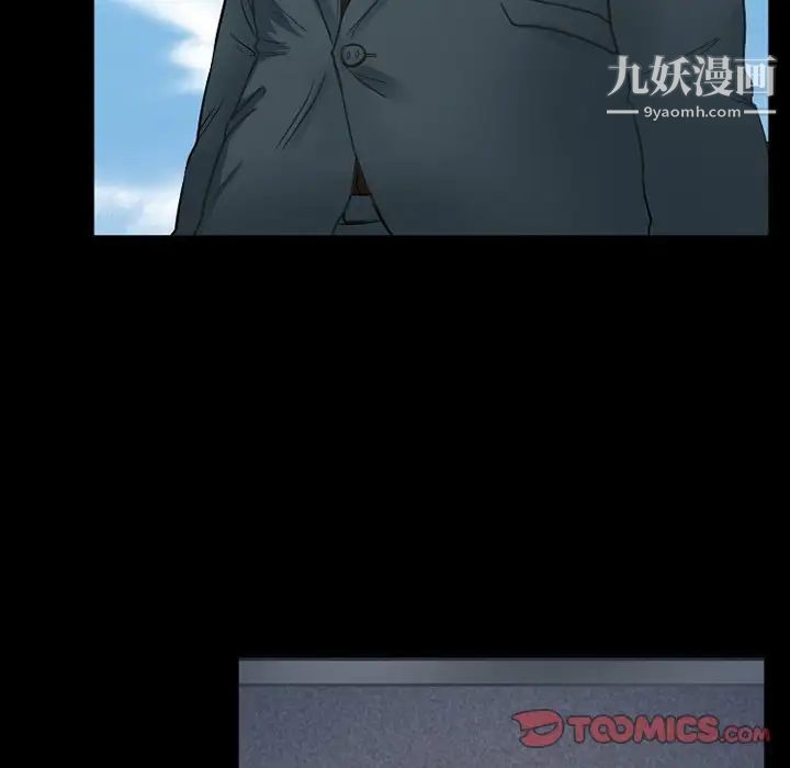 《得不到邀请的回忆》漫画 第43話