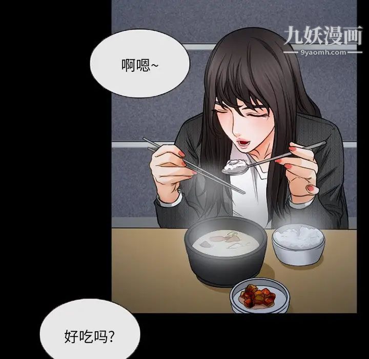 《得不到邀请的回忆》漫画 第43話