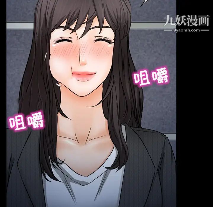 《得不到邀请的回忆》漫画 第43話