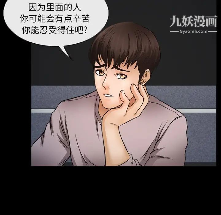 《得不到邀请的回忆》漫画 第43話