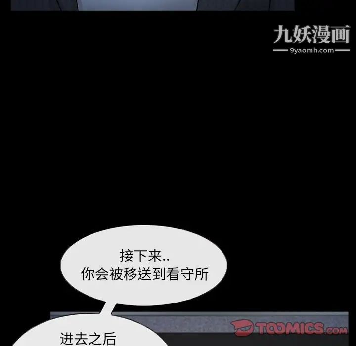 《得不到邀请的回忆》漫画 第43話