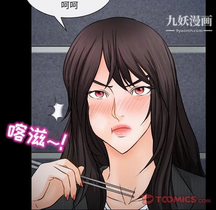 《得不到邀请的回忆》漫画 第43話