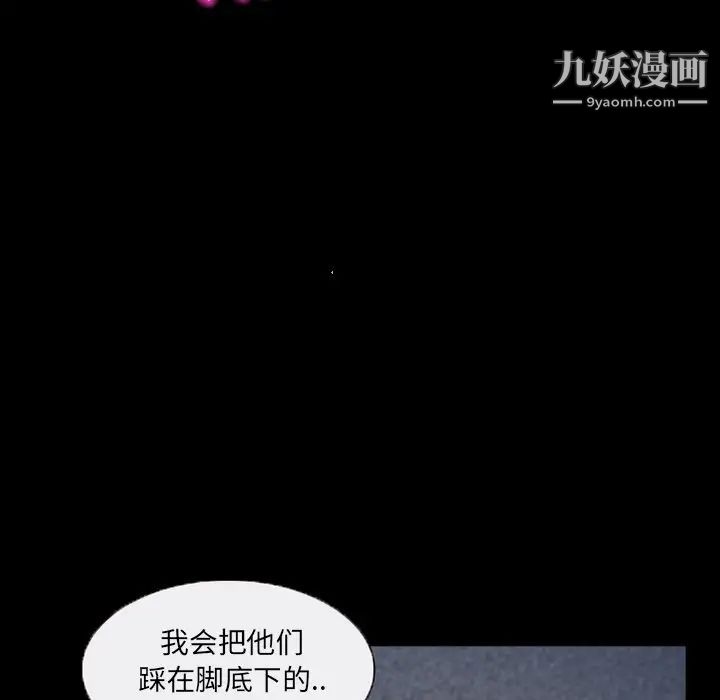 《得不到邀请的回忆》漫画 第43話