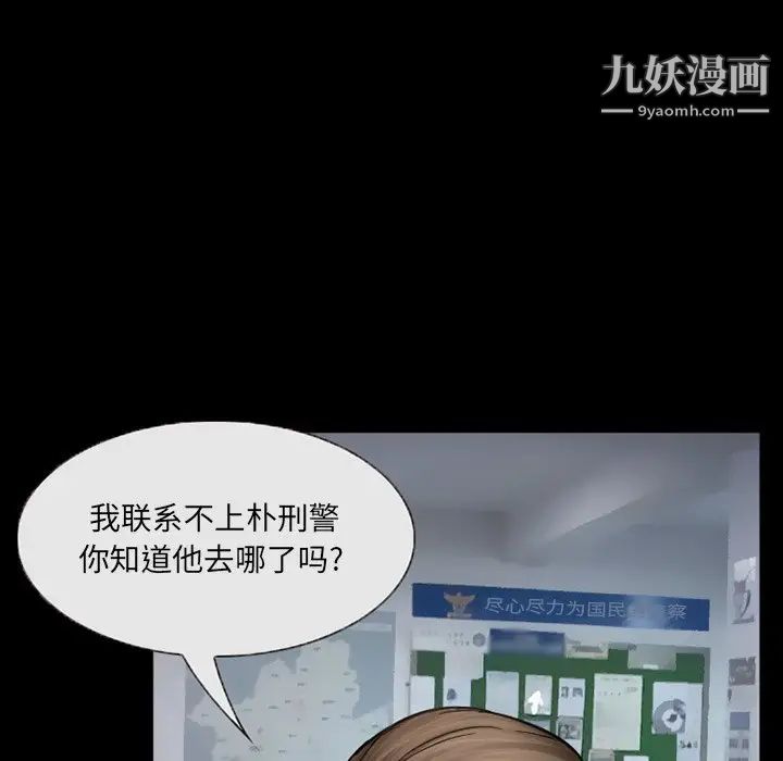 《得不到邀请的回忆》漫画 第43話