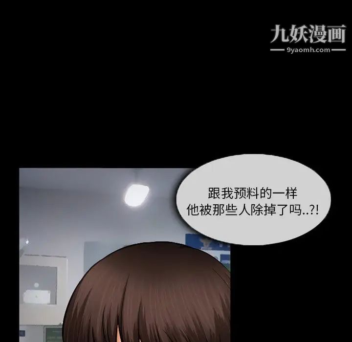 《得不到邀请的回忆》漫画 第43話
