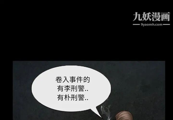 《得不到邀请的回忆》漫画 第44話