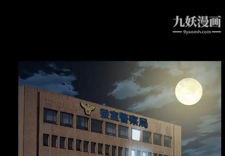 《得不到邀请的回忆》漫画 第44話