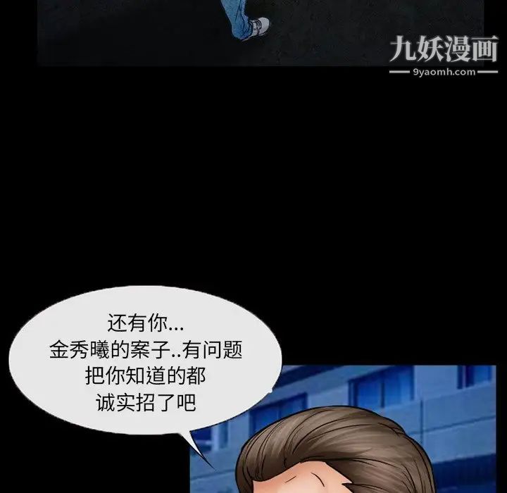 《得不到邀请的回忆》漫画 第44話