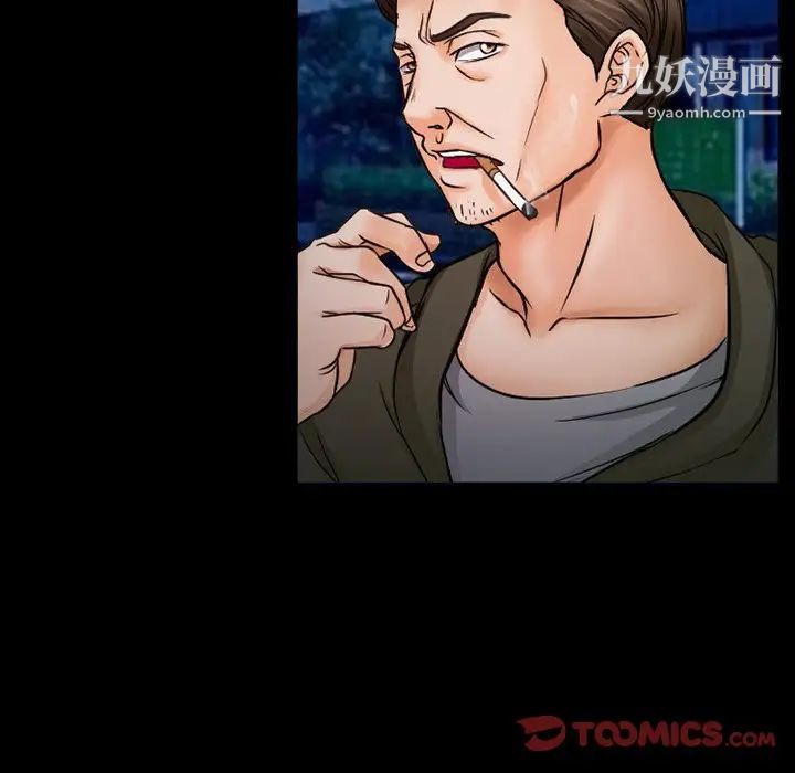 《得不到邀请的回忆》漫画 第44話
