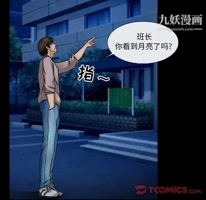 《得不到邀请的回忆》漫画 第44話