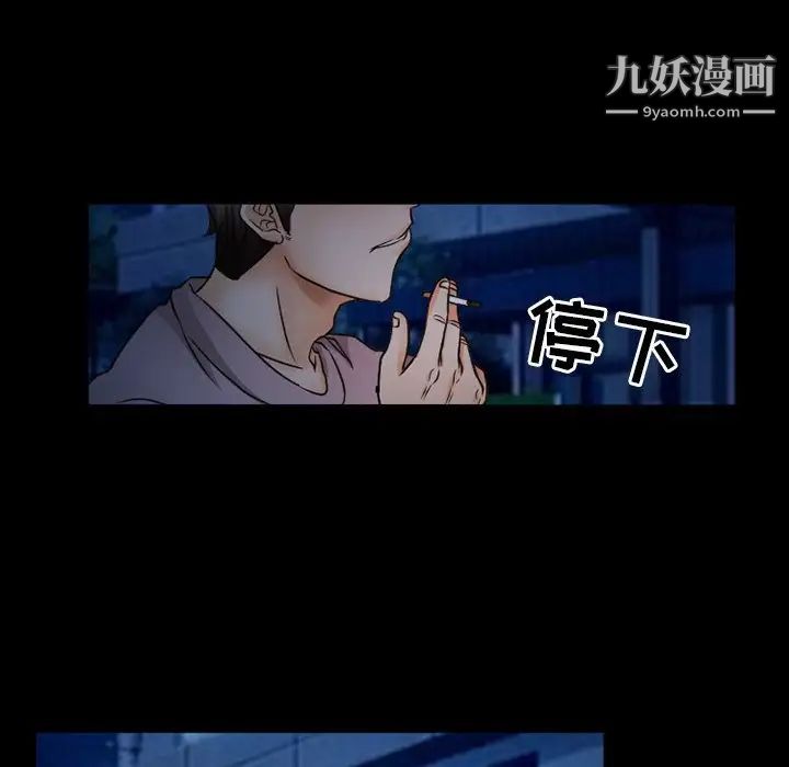 《得不到邀请的回忆》漫画 第44話
