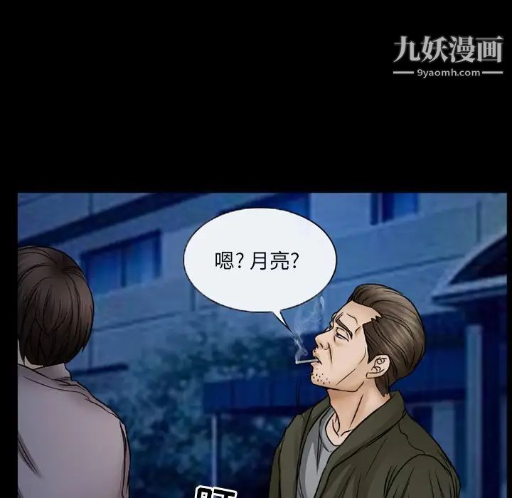《得不到邀请的回忆》漫画 第44話