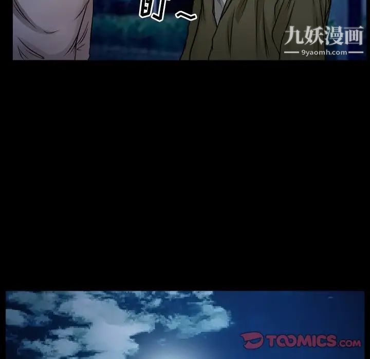 《得不到邀请的回忆》漫画 第44話
