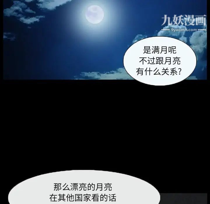 《得不到邀请的回忆》漫画 第44話