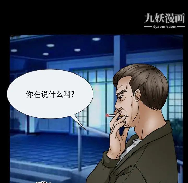 《得不到邀请的回忆》漫画 第44話