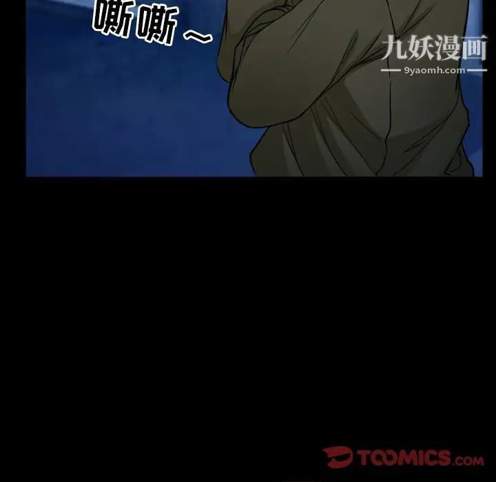 《得不到邀请的回忆》漫画 第44話