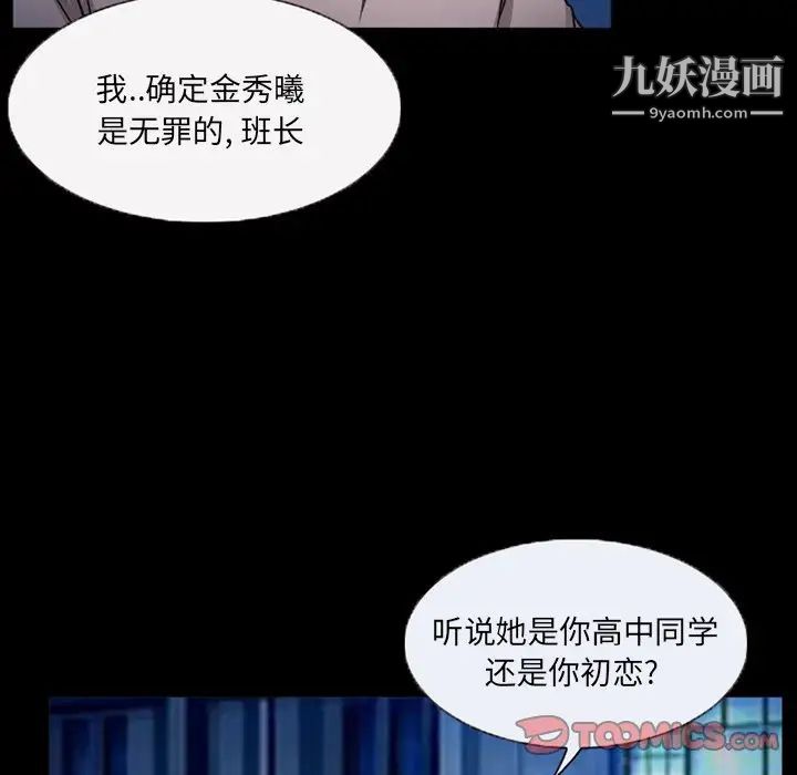 《得不到邀请的回忆》漫画 第44話