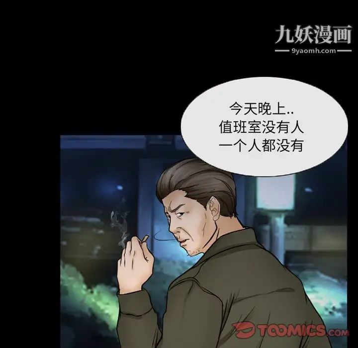 《得不到邀请的回忆》漫画 第44話